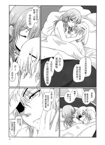 Page 28 of Shishi no Hanayome - preview thumbnail