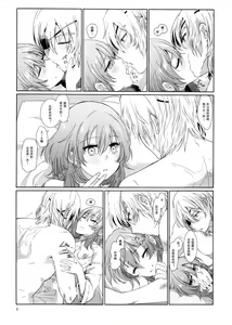 Page 8 of Shishi no Hanayome - preview thumbnail