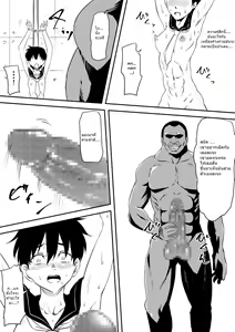 Page 9 of Onna Banchou Haiboku! Mesu Ochi! - preview thumbnail