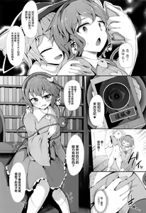 Page 8 of Saimin ni Maji de Tsuyoi Satori-sama - preview thumbnail