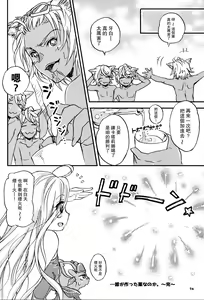 Page 15 of GURABURU de PON! - preview thumbnail
