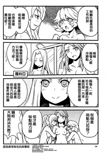 Page 19 of GURABURU de PON! - preview thumbnail