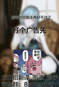 Page 22 of Naisho no Enkou Challenge | 不可告人的援交挑战 - preview thumbnail