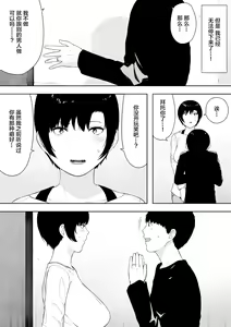 Page 11 of Aisai, Doui no Ue, Netorare 4 ~Iwashita-ke no Haha~ - preview thumbnail