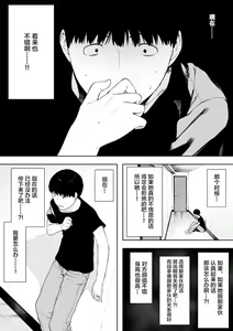Page 13 of Aisai, Doui no Ue, Netorare 4 ~Iwashita-ke no Haha~ - preview thumbnail