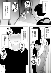 Page 19 of Aisai, Doui no Ue, Netorare 4 ~Iwashita-ke no Haha~ - preview thumbnail