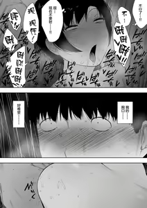 Page 23 of Aisai, Doui no Ue, Netorare 4 ~Iwashita-ke no Haha~ - preview thumbnail