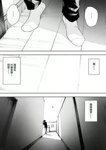 Page 26 of Aisai, Doui no Ue, Netorare 4 ~Iwashita-ke no Haha~ - preview thumbnail