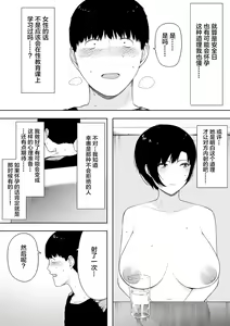 Page 32 of Aisai, Doui no Ue, Netorare 4 ~Iwashita-ke no Haha~ - preview thumbnail