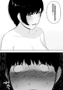 Page 37 of Aisai, Doui no Ue, Netorare 4 ~Iwashita-ke no Haha~ - preview thumbnail