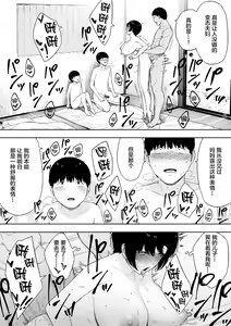 Page 39 of Aisai, Doui no Ue, Netorare 4 ~Iwashita-ke no Haha~ - preview thumbnail