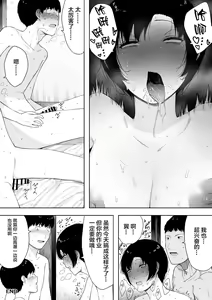 Page 44 of Aisai, Doui no Ue, Netorare 4 ~Iwashita-ke no Haha~ - preview thumbnail