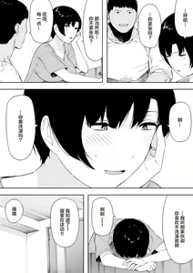 Page 6 of Aisai, Doui no Ue, Netorare 4 ~Iwashita-ke no Haha~ - preview thumbnail