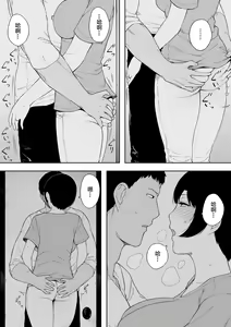 Page 8 of Aisai, Doui no Ue, Netorare 4 ~Iwashita-ke no Haha~ - preview thumbnail