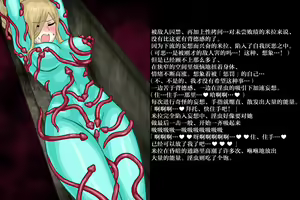 Page 12 of onna Spy Mira VS… - preview thumbnail