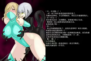 Page 15 of onna Spy Mira VS… - preview thumbnail