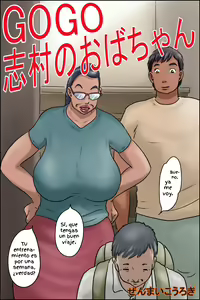 GOGO Shimura no Oba-chan — hentai manga cover on Fhentai