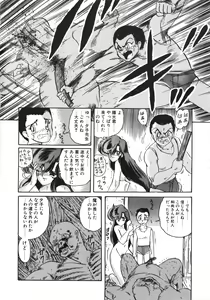 Page 126 of Seirei Tokusou Fairy Saber Tennyo Matou Hen - preview thumbnail