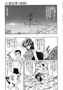 Page 127 of Seirei Tokusou Fairy Saber Tennyo Matou Hen - preview thumbnail