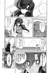 Page 128 of Seirei Tokusou Fairy Saber Tennyo Matou Hen - preview thumbnail