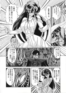 Page 134 of Seirei Tokusou Fairy Saber Tennyo Matou Hen - preview thumbnail