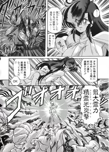 Page 136 of Seirei Tokusou Fairy Saber Tennyo Matou Hen - preview thumbnail