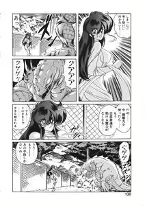 Page 138 of Seirei Tokusou Fairy Saber Tennyo Matou Hen - preview thumbnail