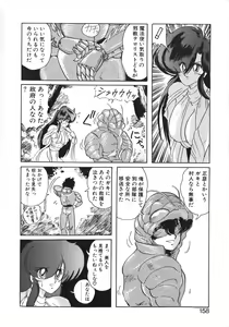 Page 158 of Seirei Tokusou Fairy Saber Tennyo Matou Hen - preview thumbnail