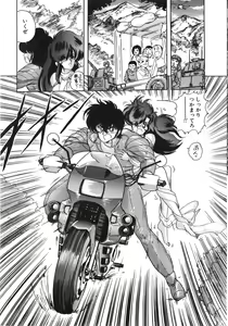 Page 161 of Seirei Tokusou Fairy Saber Tennyo Matou Hen - preview thumbnail