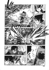 Page 164 of Seirei Tokusou Fairy Saber Tennyo Matou Hen - preview thumbnail