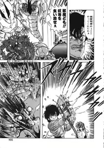 Page 165 of Seirei Tokusou Fairy Saber Tennyo Matou Hen - preview thumbnail