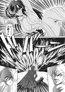 Page 170 of Seirei Tokusou Fairy Saber Tennyo Matou Hen - preview thumbnail
