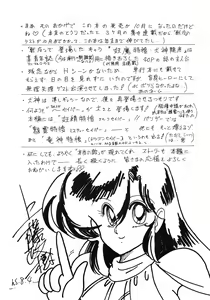 Page 181 of Seirei Tokusou Fairy Saber Tennyo Matou Hen - preview thumbnail