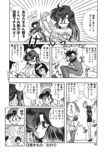 Page 56 of Seirei Tokusou Fairy Saber Tennyo Matou Hen - preview thumbnail