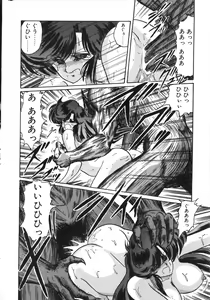 Page 68 of Seirei Tokusou Fairy Saber Tennyo Matou Hen - preview thumbnail