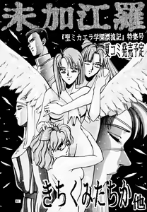 Page 60 of madonna DASH - preview thumbnail