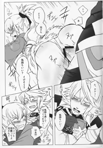 Page 33 of Sunao Dream - preview thumbnail