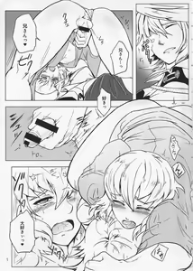 Page 5 of Sunao Dream - preview thumbnail