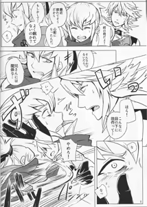 Page 8 of Sunao Dream - preview thumbnail