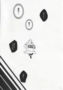 Page 10 of Sunao Dream - preview thumbnail
