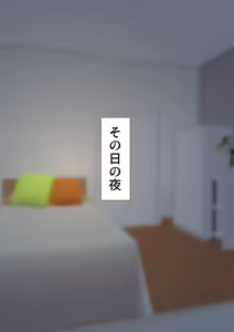 Page 28 of Ie ni Kaette Onee-chan to H Suru Seikatsu - preview thumbnail
