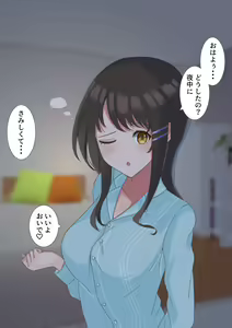 Page 29 of Ie ni Kaette Onee-chan to H Suru Seikatsu - preview thumbnail