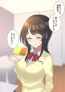 Page 6 of Ie ni Kaette Onee-chan to H Suru Seikatsu - preview thumbnail