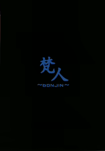 Page 18 of Saimin Senshadou - preview thumbnail