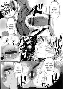Page 14 of Ikoku no Underground Festival | 이국의 언더그라운드 페스티벌 - preview thumbnail