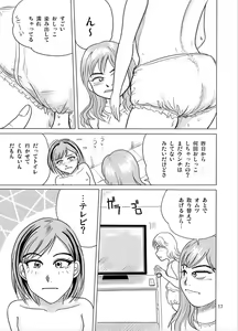Page 15 of Yuri-on No Kankin Nikki < Suka Toro Hyougen Chuui > - preview thumbnail