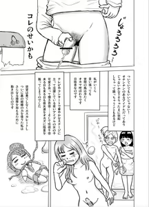 Page 3 of Yuri-on No Kankin Nikki < Suka Toro Hyougen Chuui > - preview thumbnail