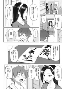 Page 11 of メメ50 - preview thumbnail