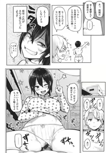 Page 119 of メメ50 - preview thumbnail