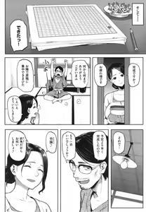 Page 153 of メメ50 - preview thumbnail